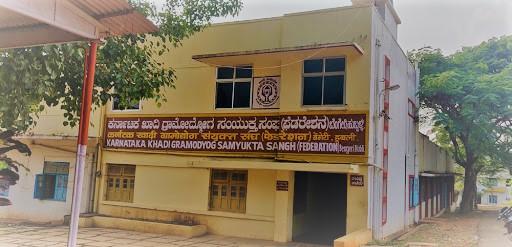 Karnataka Khadi Gramodyog Samyukta Sangh