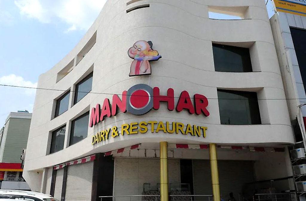 Manohar restaurants in bhopal