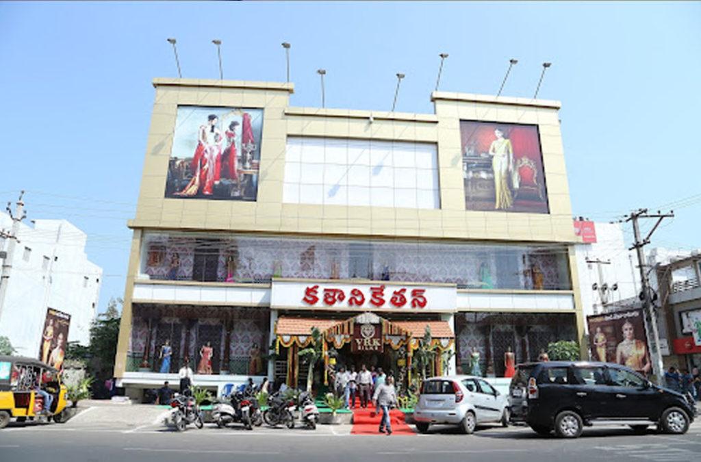 Kalaniketan is one of the best shopping malls in Vijayawada
